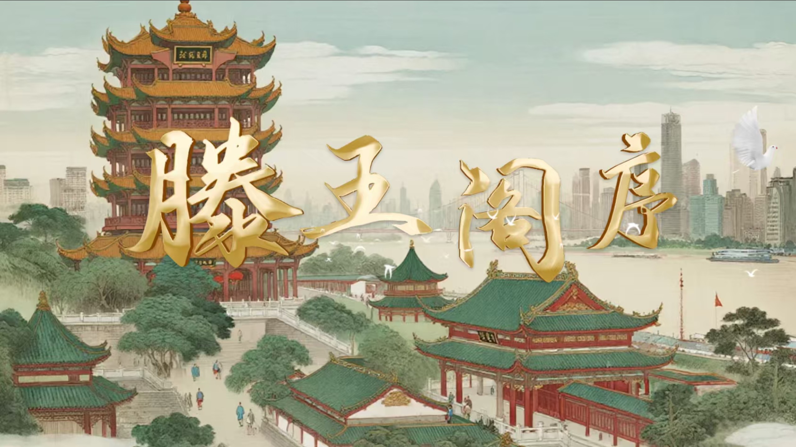 滕王阁序